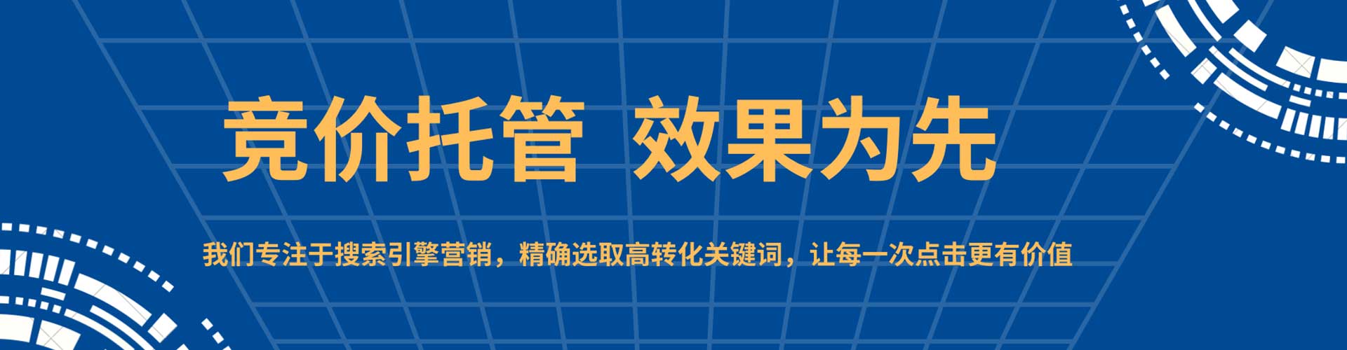 岳阳如何做sem