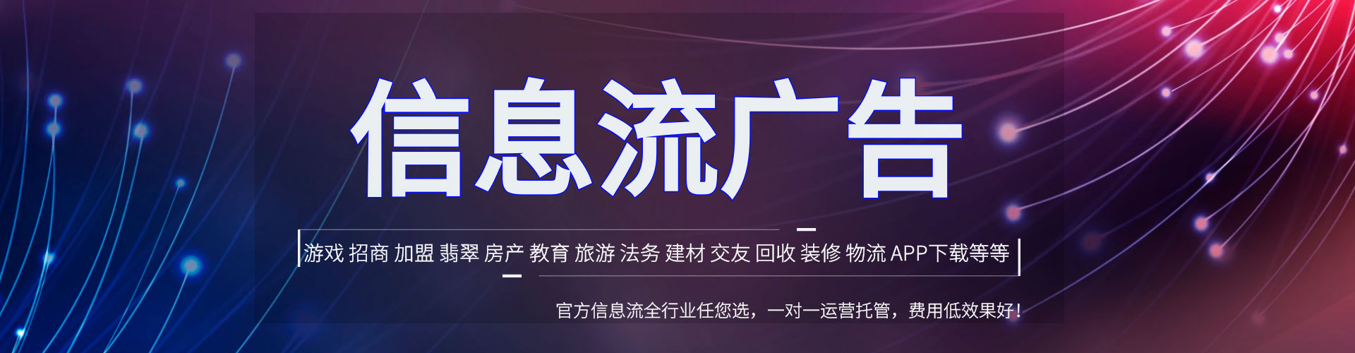 岳阳微信信息流